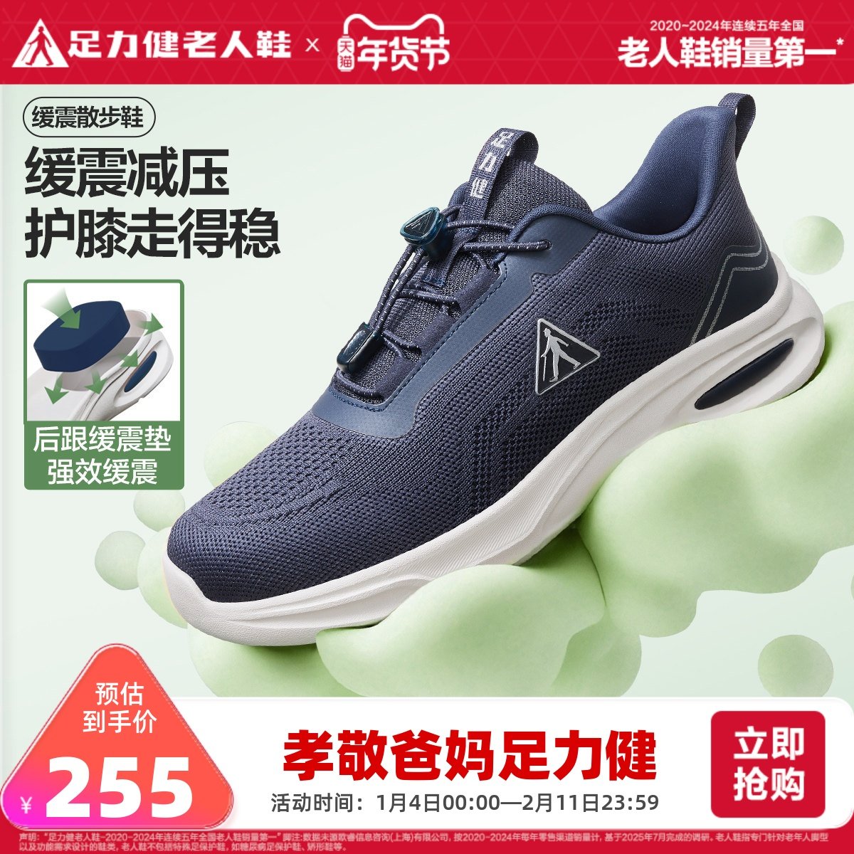 足力健老人鞋2026年春季新品中老年缓震护膝健步鞋软底防滑散步鞋,流行男鞋,时尚休闲鞋,淘宝优惠券,粉丝福利购,淘宝优惠卷