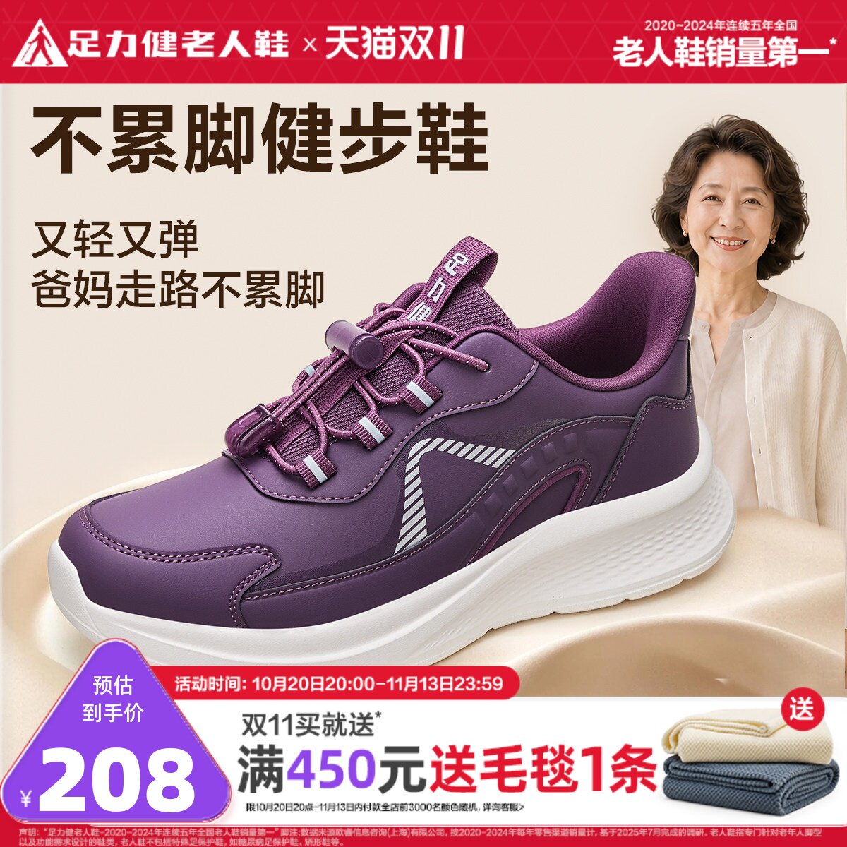 足力健中老年轻便皮面软底健步鞋