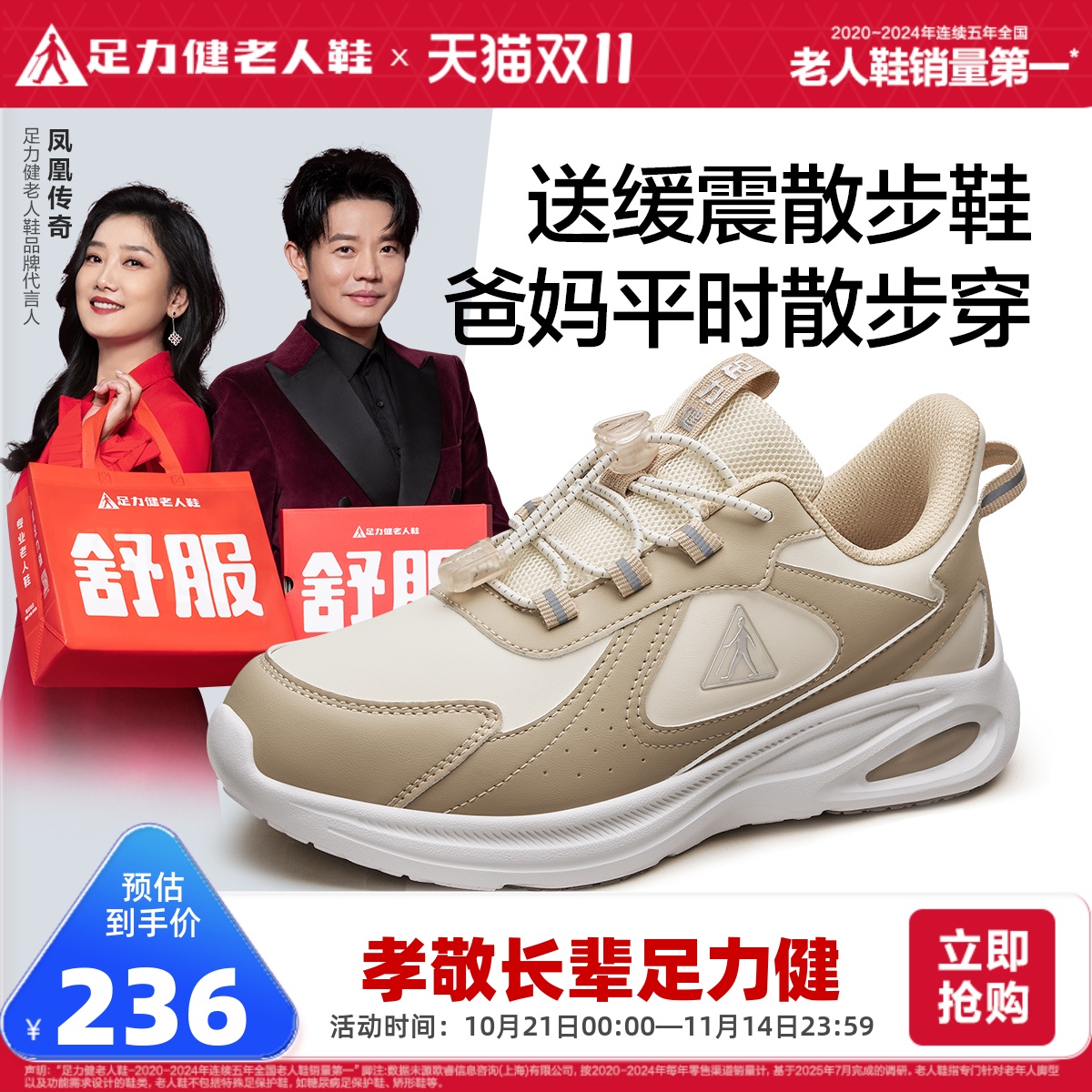 足力健老人鞋2025年秋季新款中老年防滑妈妈鞋缓震护膝散步鞋女