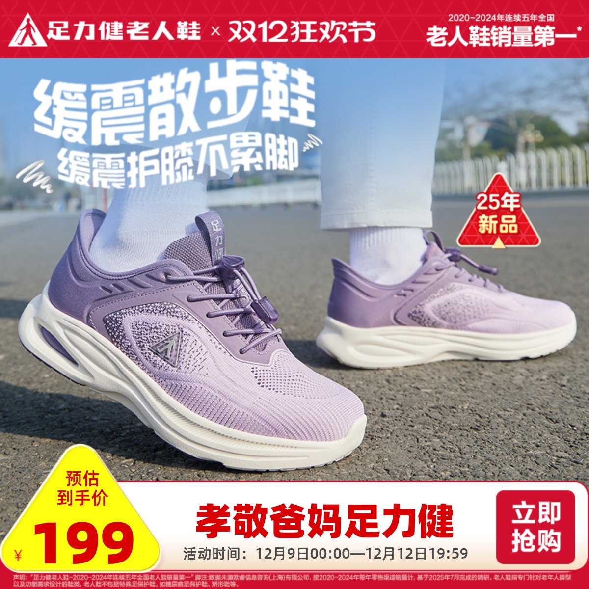 妈妈鞋旗舰店足力健老人鞋