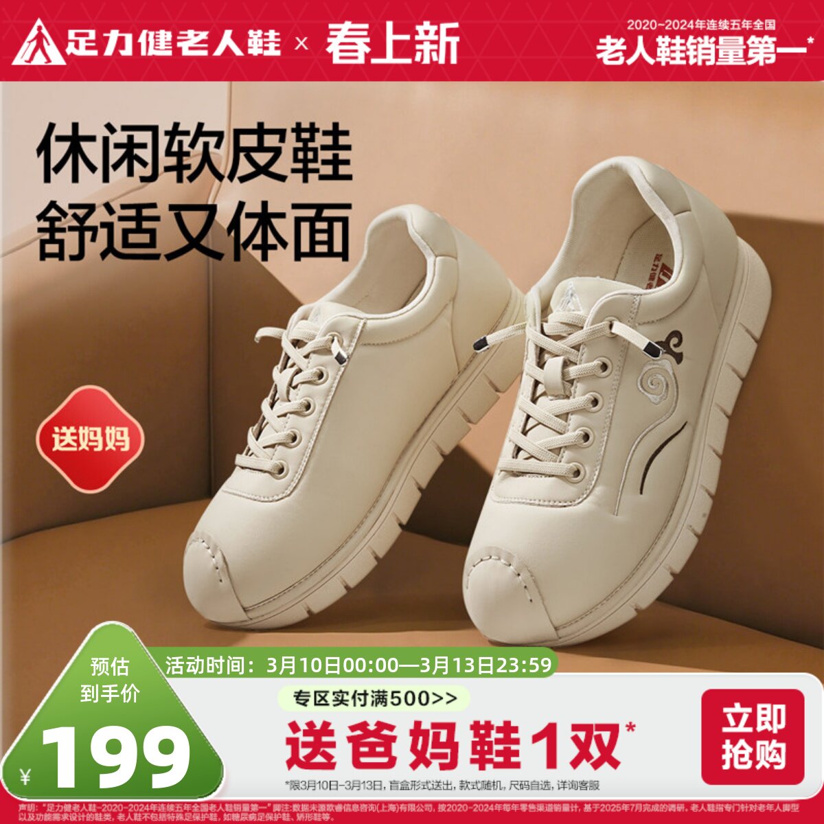 足力健老人鞋官方旗舰店正品休闲鞋软底舒适妈妈鞋中老年防滑鞋女