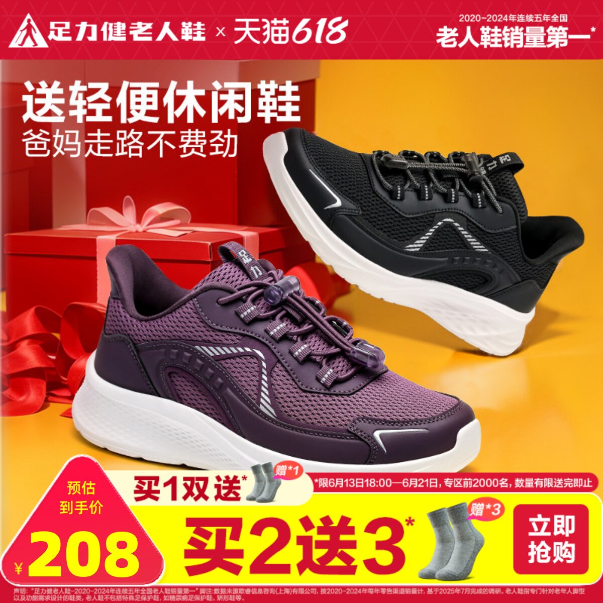 足力健老人鞋官方旗舰店正品妈妈鞋春夏轻便休闲运动软底健步鞋女