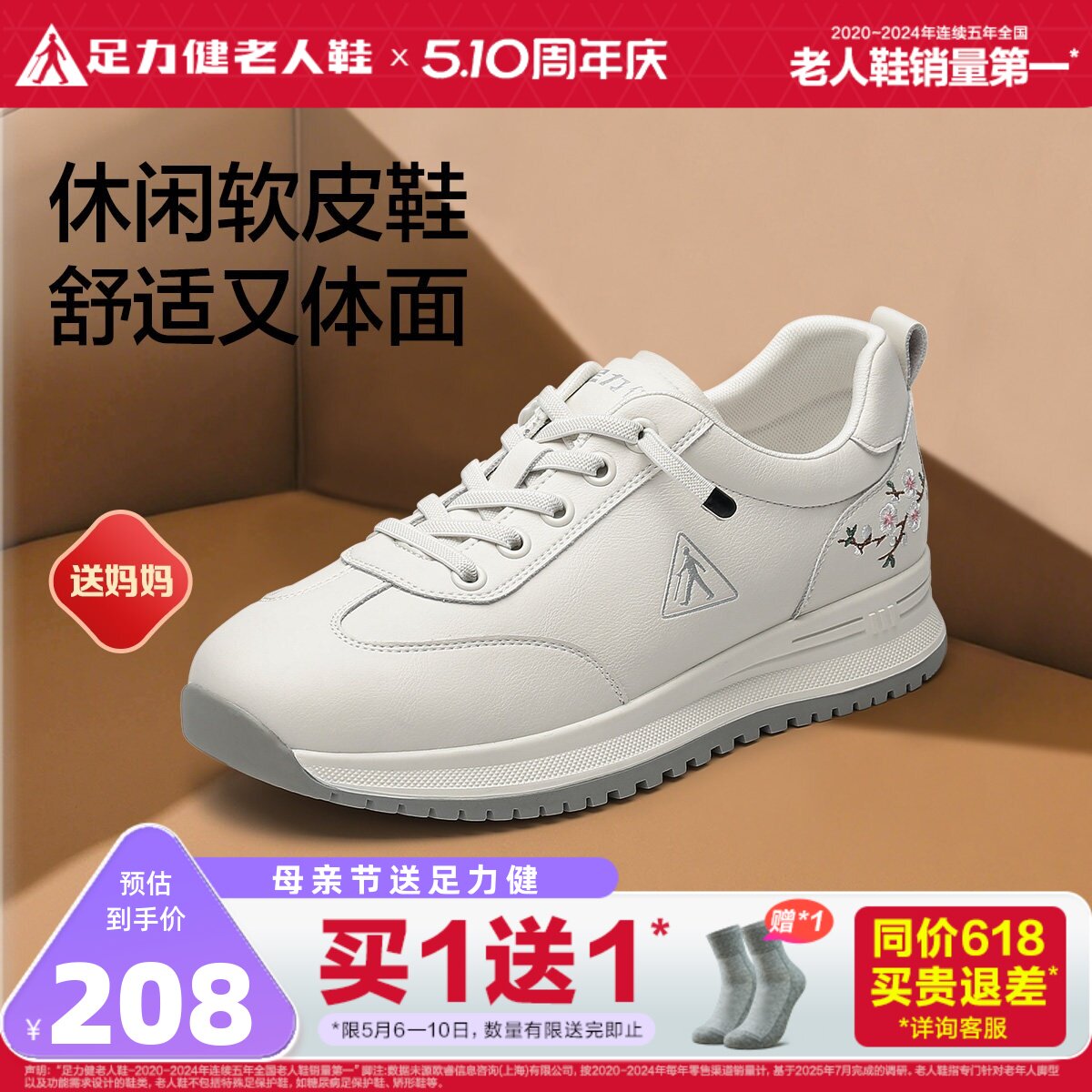 足力健老人鞋官方旗舰店正品妈妈鞋软底舒适防滑鞋中老年休闲皮鞋