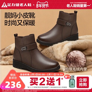 足力健旗舰店2025年冬季中年时尚女鞋妈妈短靴软底靴子软底鞋女