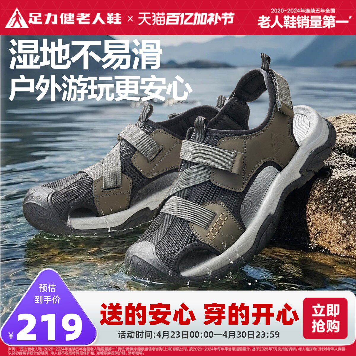 足力健老人鞋旗舰店夏季凉鞋一脚蹬爸爸鞋软底休闲鞋凉拖沙滩鞋男