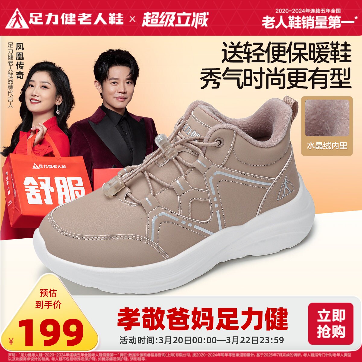 足力健老人鞋官方旗舰店正品冬季加厚休闲保暖棉鞋加绒轻便妈妈鞋