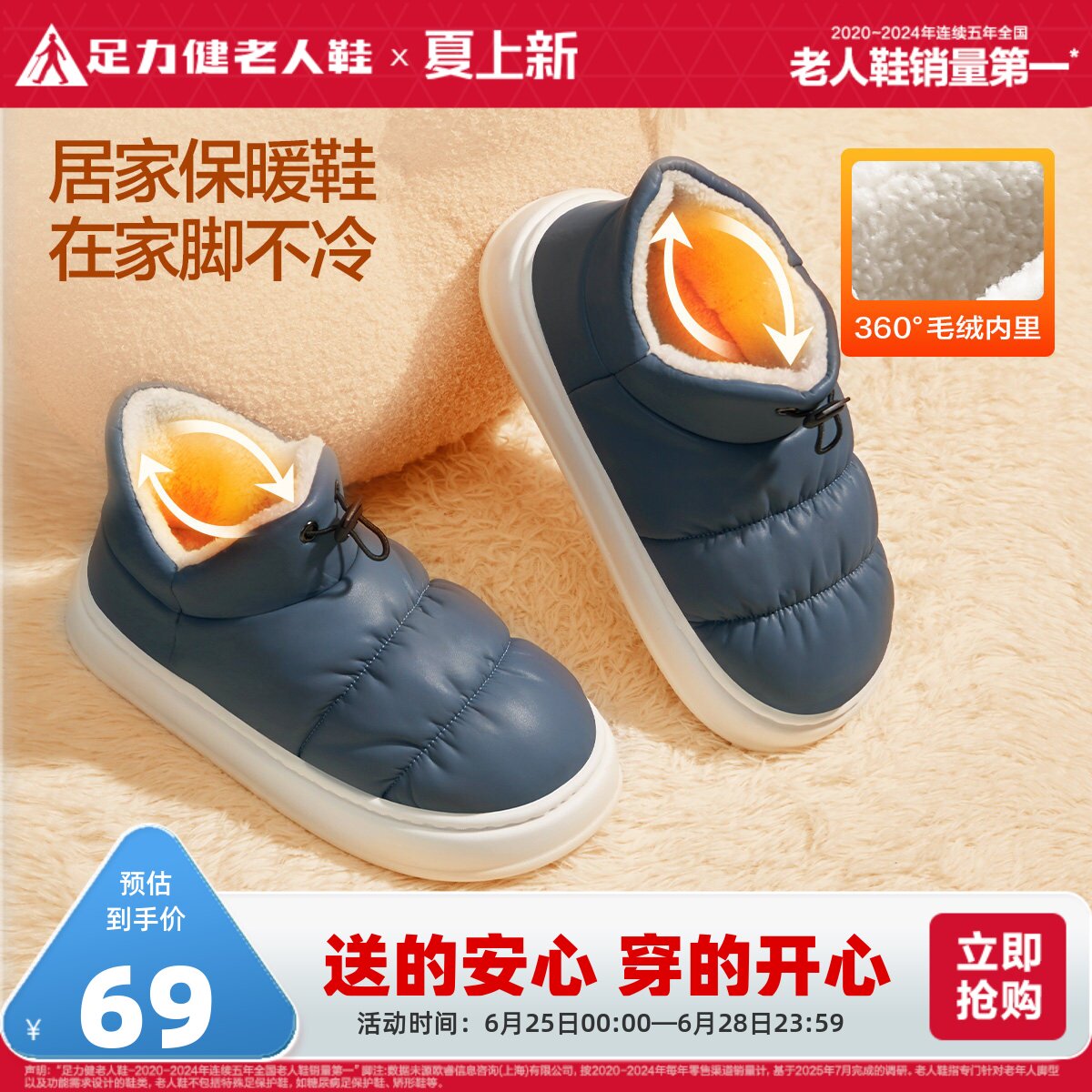 足力健老人鞋官方旗舰店冬季室内家居保暖棉鞋外穿厚底抗寒拖鞋男