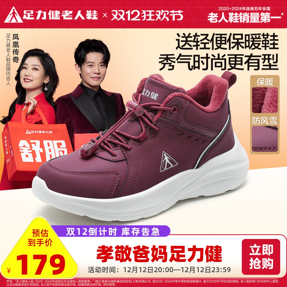 叠楼上服饰劵 消费劵101亓 足力健 加绒加厚保暖老人鞋 - - 线报酷