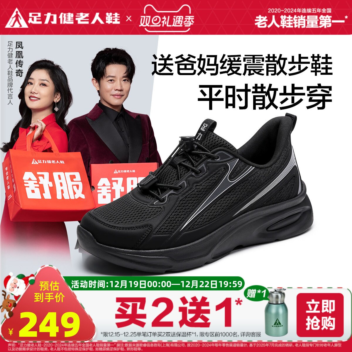 足力健旗舰店2025年秋季轻便散步鞋缓震护膝健步鞋透气舒适老人鞋