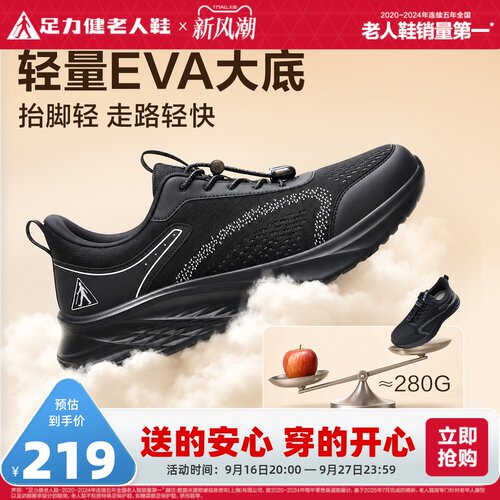 旗舰店散步鞋足力健春季