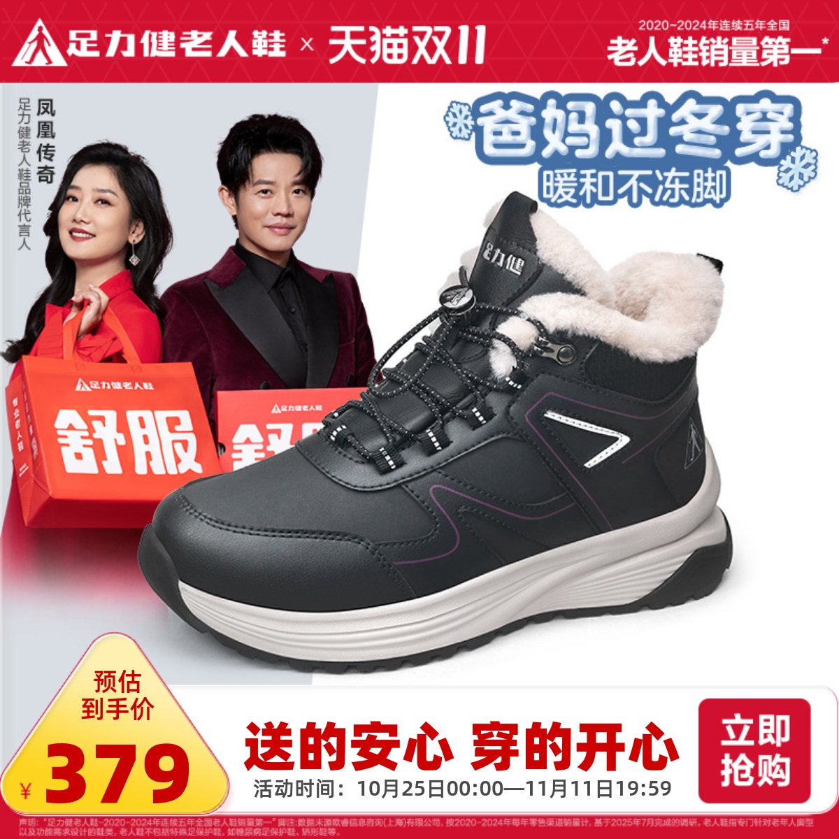 旗舰店老人鞋足力健纯羊毛