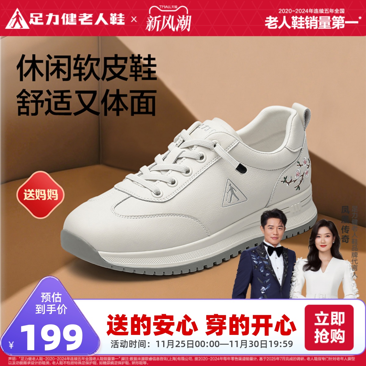 足力健老人鞋女款休闲鞋2025新品软底舒适妈妈鞋中老年防滑鞋