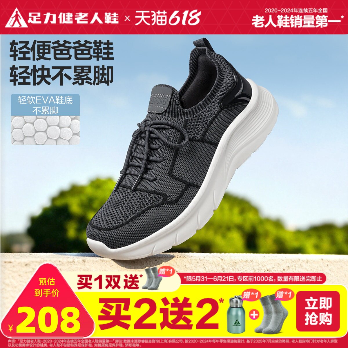 足力健老人鞋旗舰店2026春新款中老年散步鞋软底一脚蹬休闲爸爸鞋