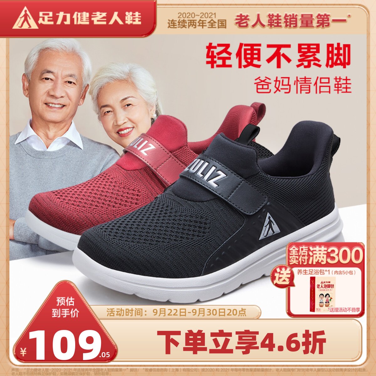 足力健官方旗舰店老人鞋秋季男士老年人运动鞋一脚蹬软底爸爸鞋子在类目 流行男鞋, 低帮鞋, 时尚休闲鞋中 - 来自Buy2taobao.com提供专业的淘宝代购服务