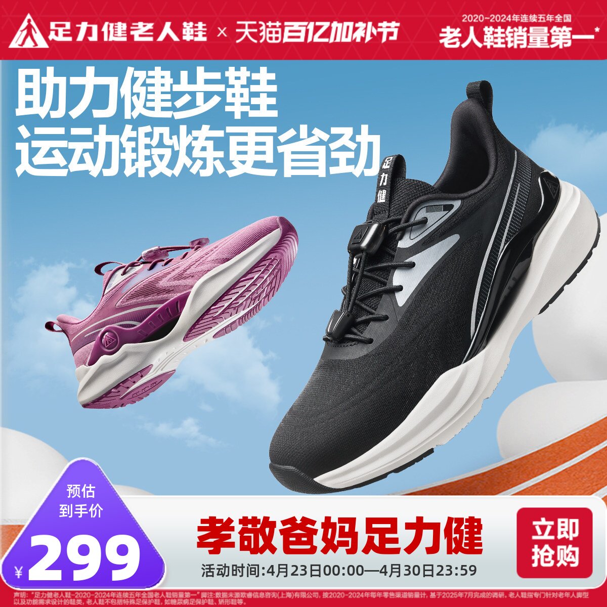 足力健老人鞋官方旗舰店男鞋休闲运动爸爸鞋薄荷凉爽鞋助力健步鞋