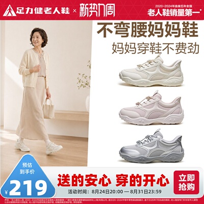 足力健老人鞋旗舰店玛丽珍鞋