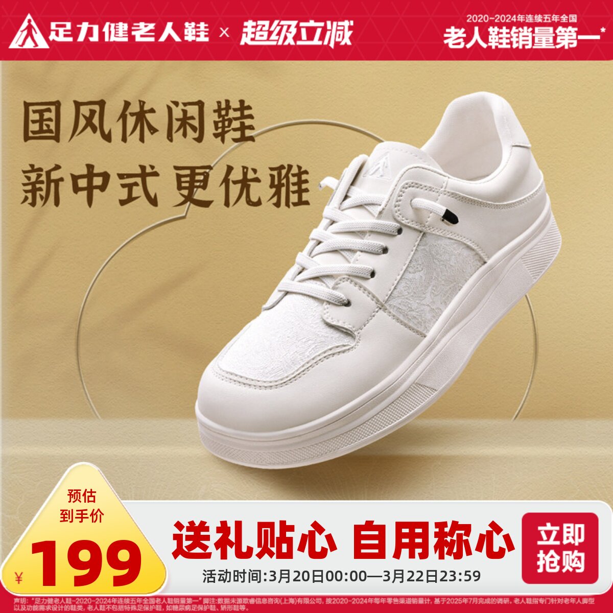 足力健老人鞋官方旗舰店夏季软底舒适小白鞋女款轻便休闲鞋妈妈鞋