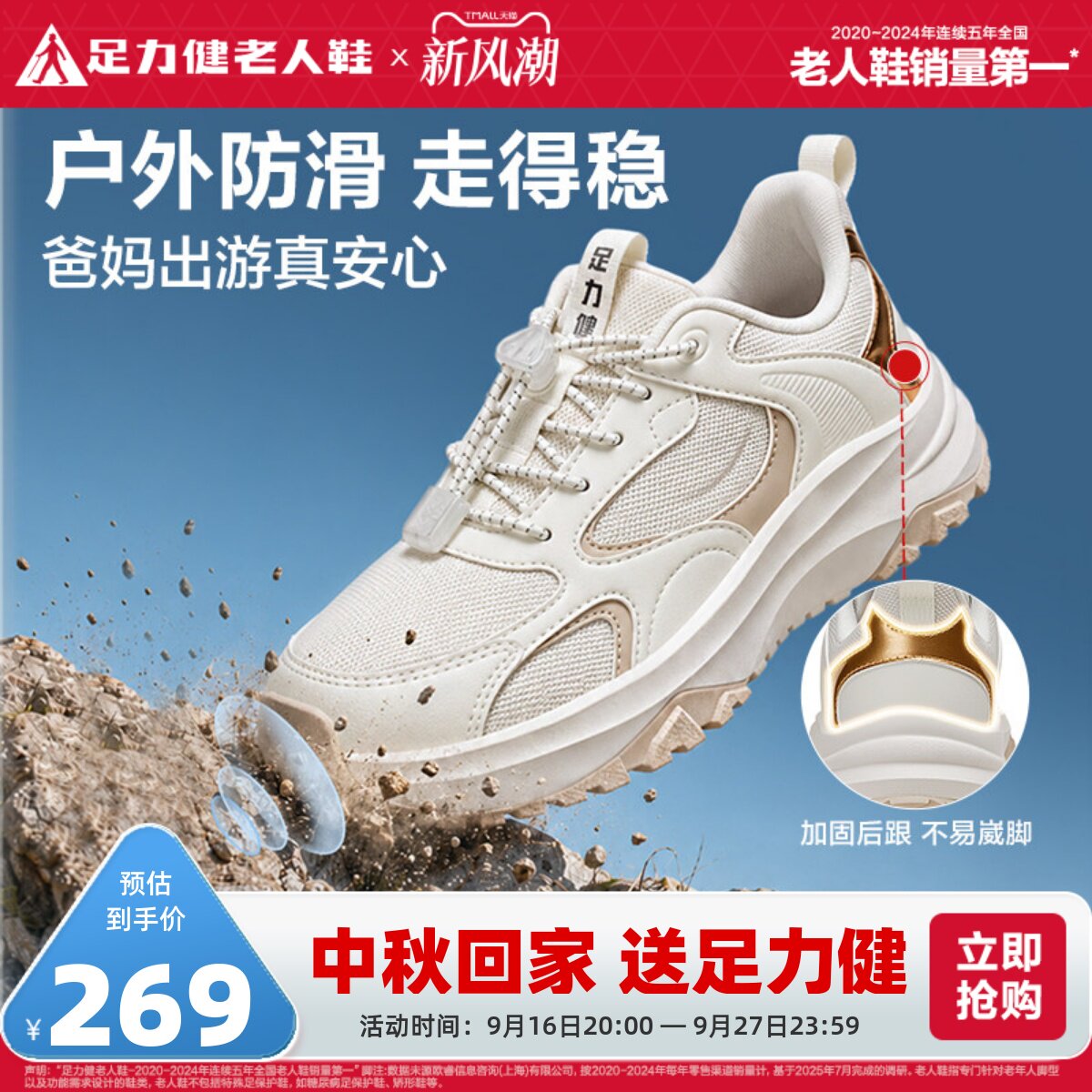 足力健旗舰店缓震妈妈鞋