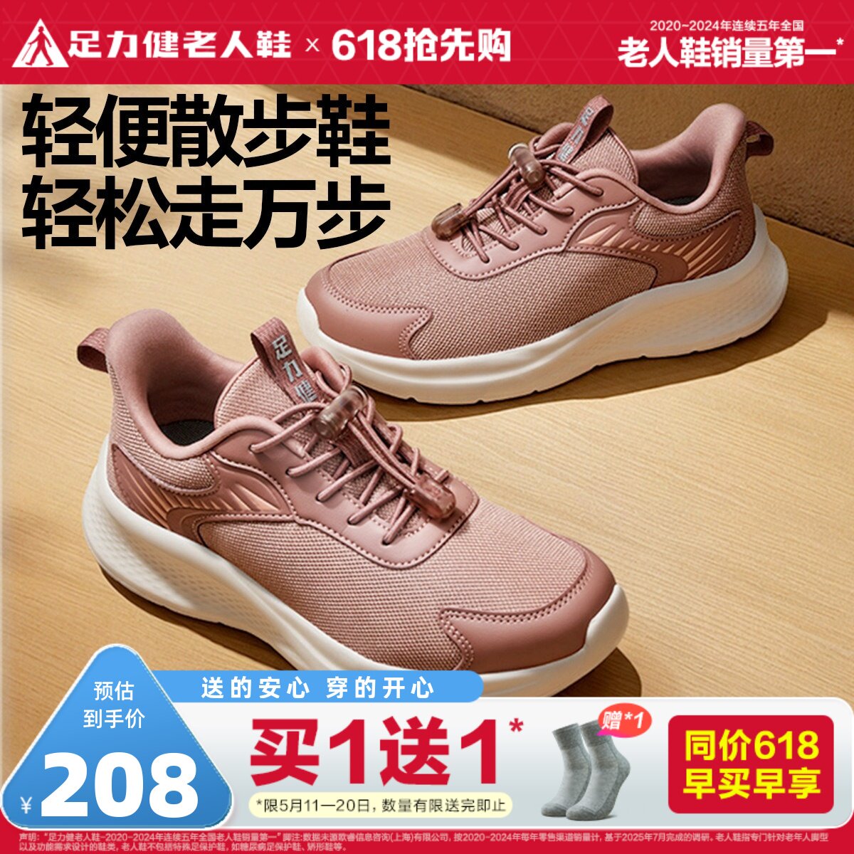 足力健老人鞋官方旗舰店2026春夏新款妈妈鞋中老年软底轻便散步鞋