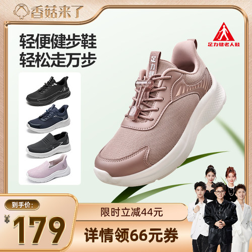 运动休闲鞋透气健步鞋中老年轻便