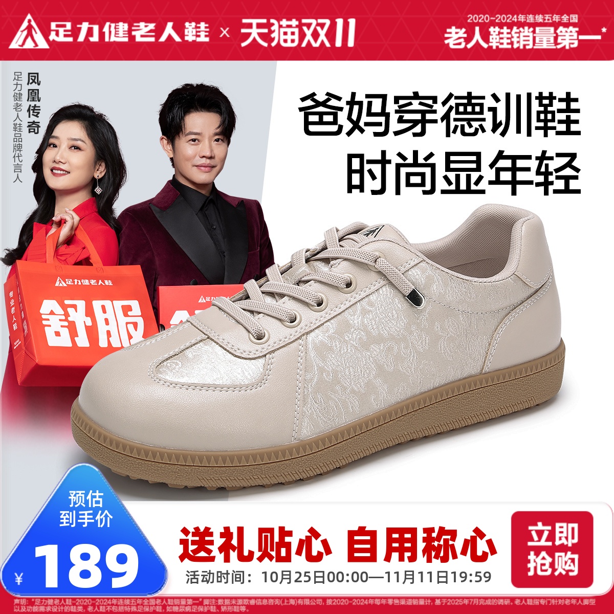 足力健老人鞋2025秋季新款软底德训鞋耐磨防滑板鞋不累脚休闲鞋