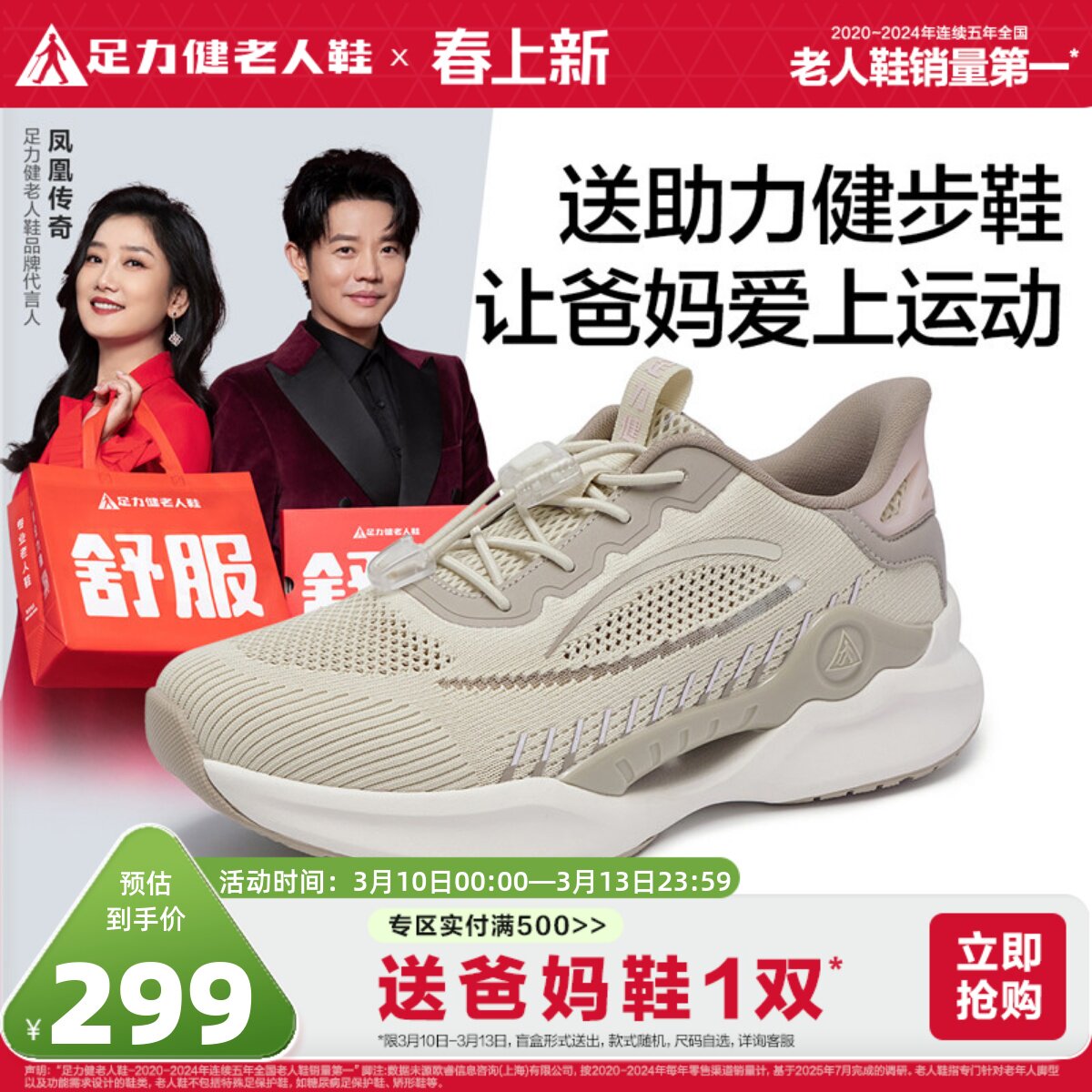 足力健老人鞋官方旗舰店中老年妈妈鞋防滑休闲散步鞋助力健步鞋女