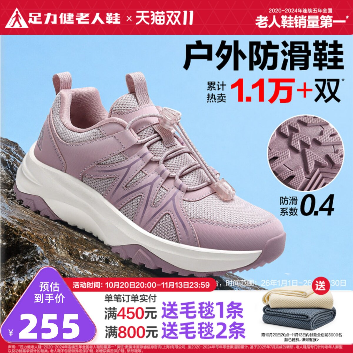 足力健老人鞋2026春夏中老年妈妈鞋缓震护膝户外防滑缓震防滑鞋