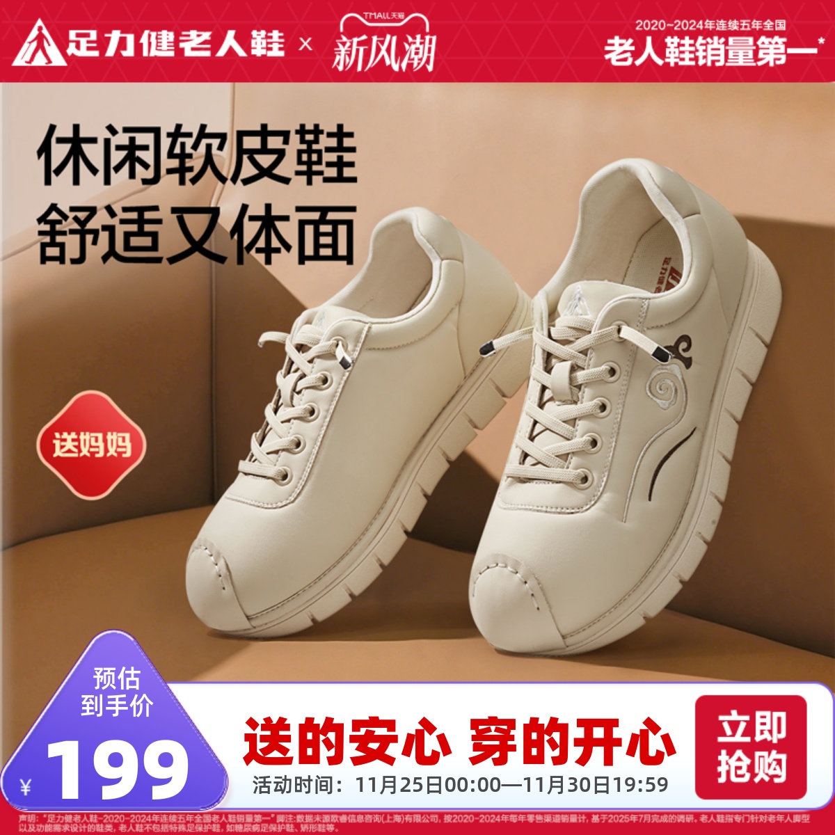 足力健老人鞋女款休闲鞋2025新品软底舒适妈妈鞋中老年防滑鞋