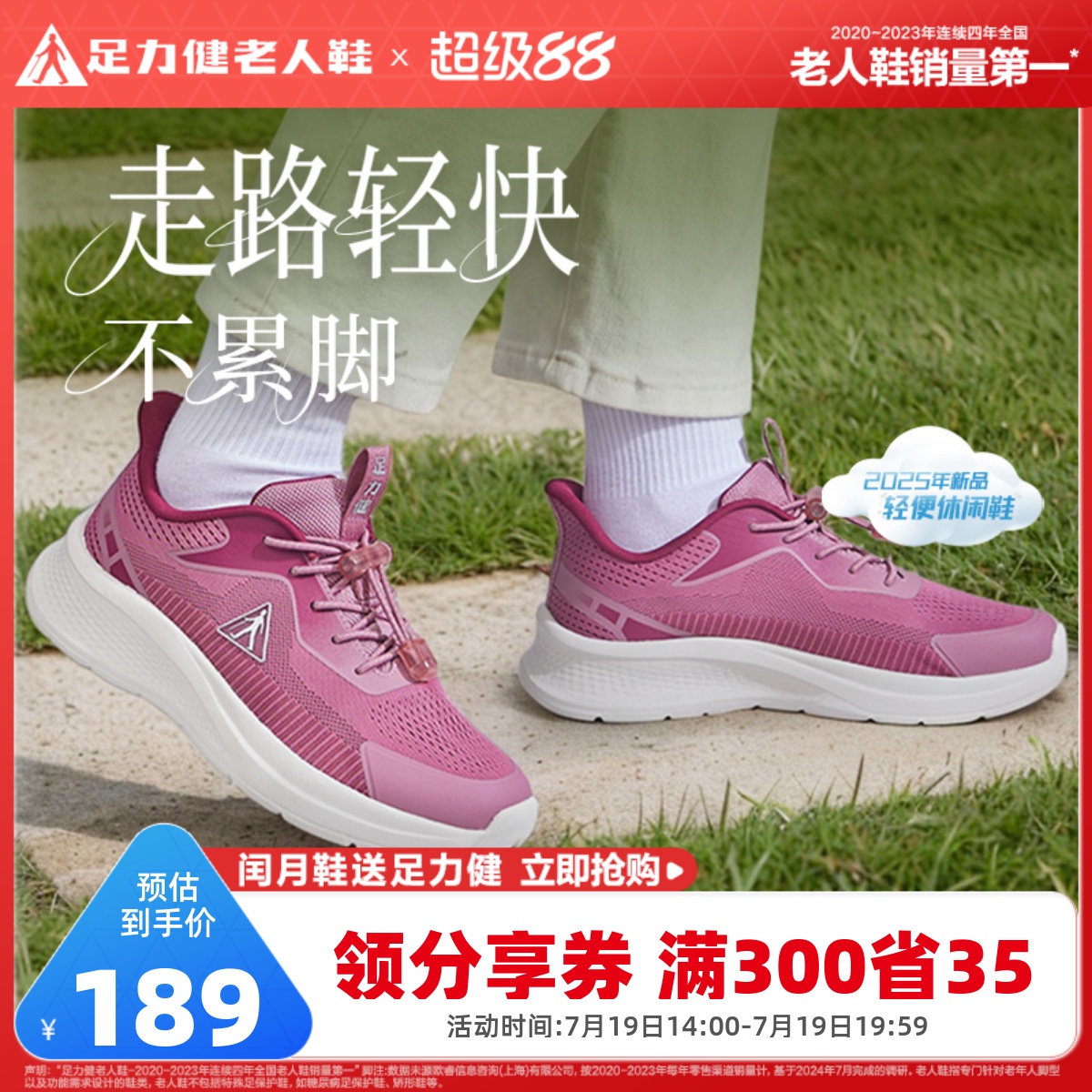 妈妈鞋旗舰店足力健老人鞋