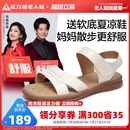 足力健旗舰店2025夏季 老年人凉鞋 一脚蹬透气妈妈鞋 软底休闲老人鞋