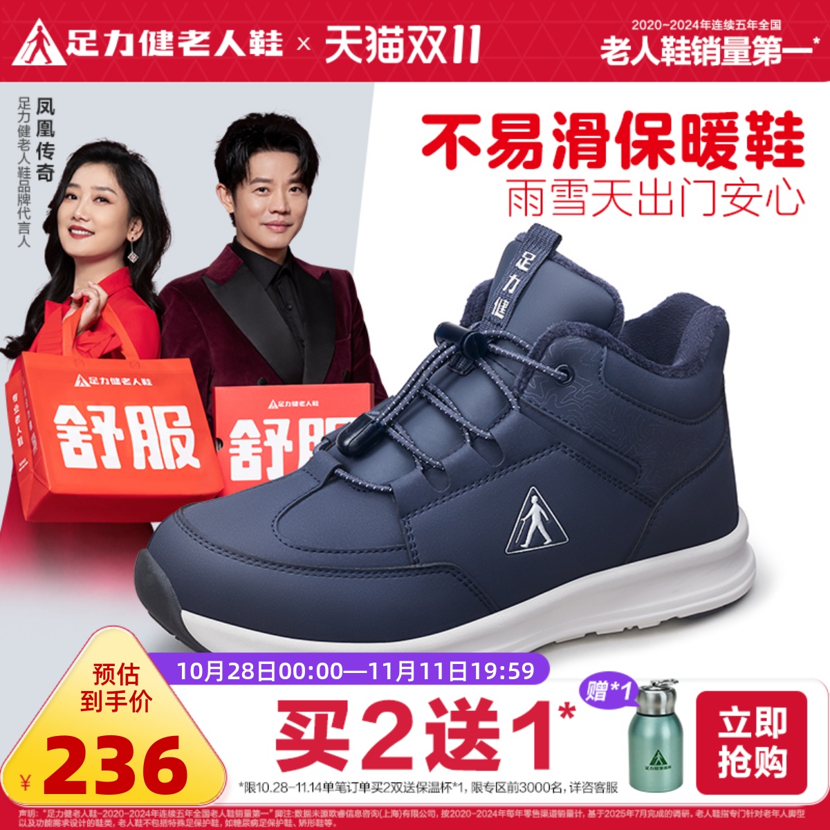 足力健旗舰店2024年秋冬中老年男皮鞋运动时尚休闲软底爸爸鞋父亲