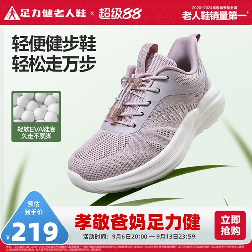 足力健旗舰店软底舒适轻便休闲鞋