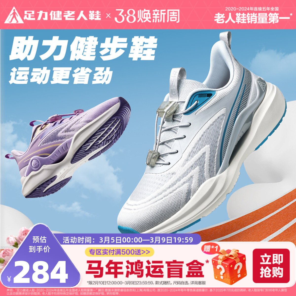 足力健老人鞋官方旗舰店正品春季爸爸鞋健步鞋中老年软底散步鞋男