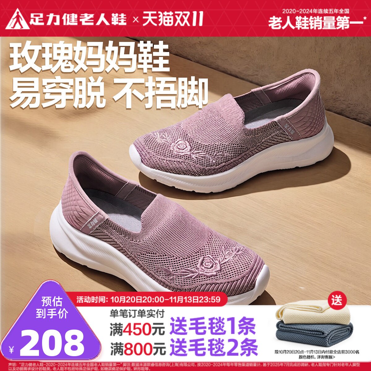足力健老人鞋女2026春夏中老年健步不累脚软底一脚蹬休闲散步鞋