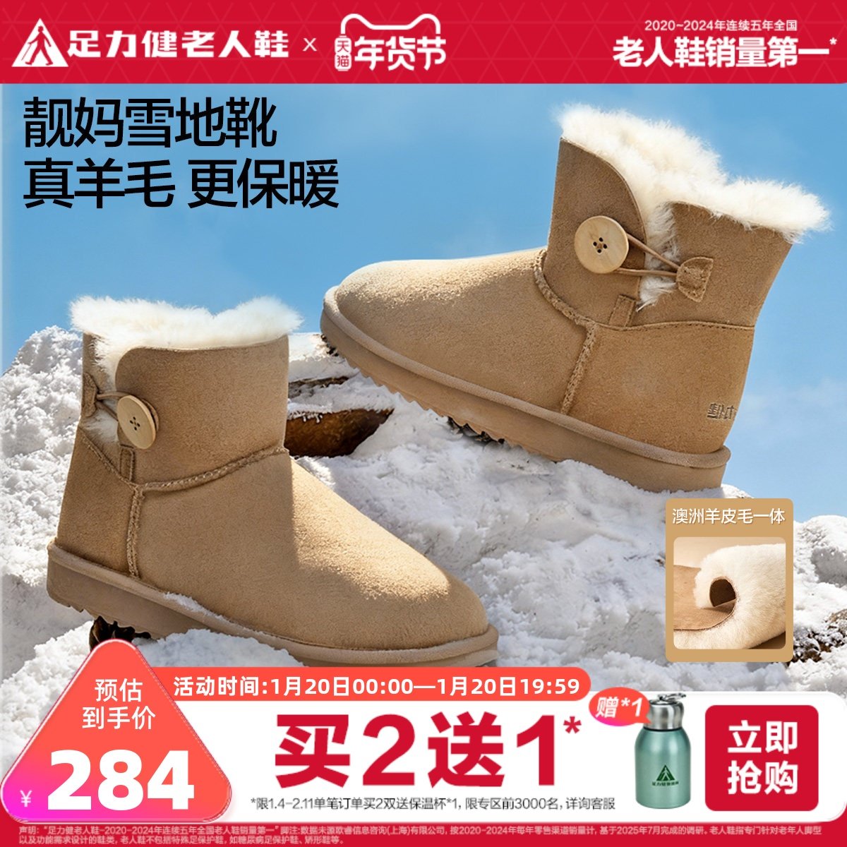 足力健老人鞋女款休闲鞋2025新品软底舒适妈妈鞋中老年防滑鞋,女鞋,时尚雪地靴,淘宝优惠券,粉丝福利购,淘宝优惠卷