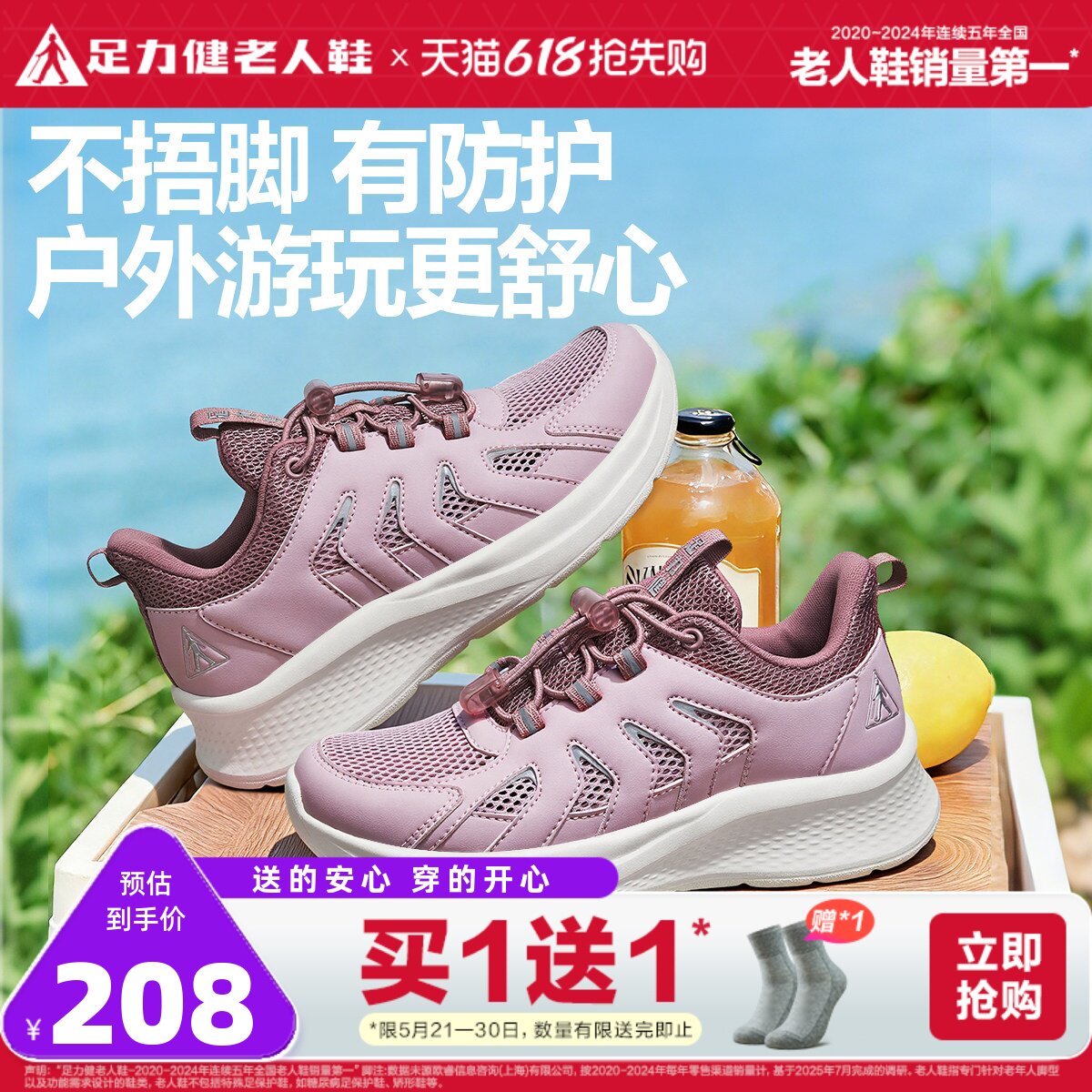 足力健老人鞋官方旗舰店夏季舒适运动鞋中老年散步鞋老年妈妈鞋女