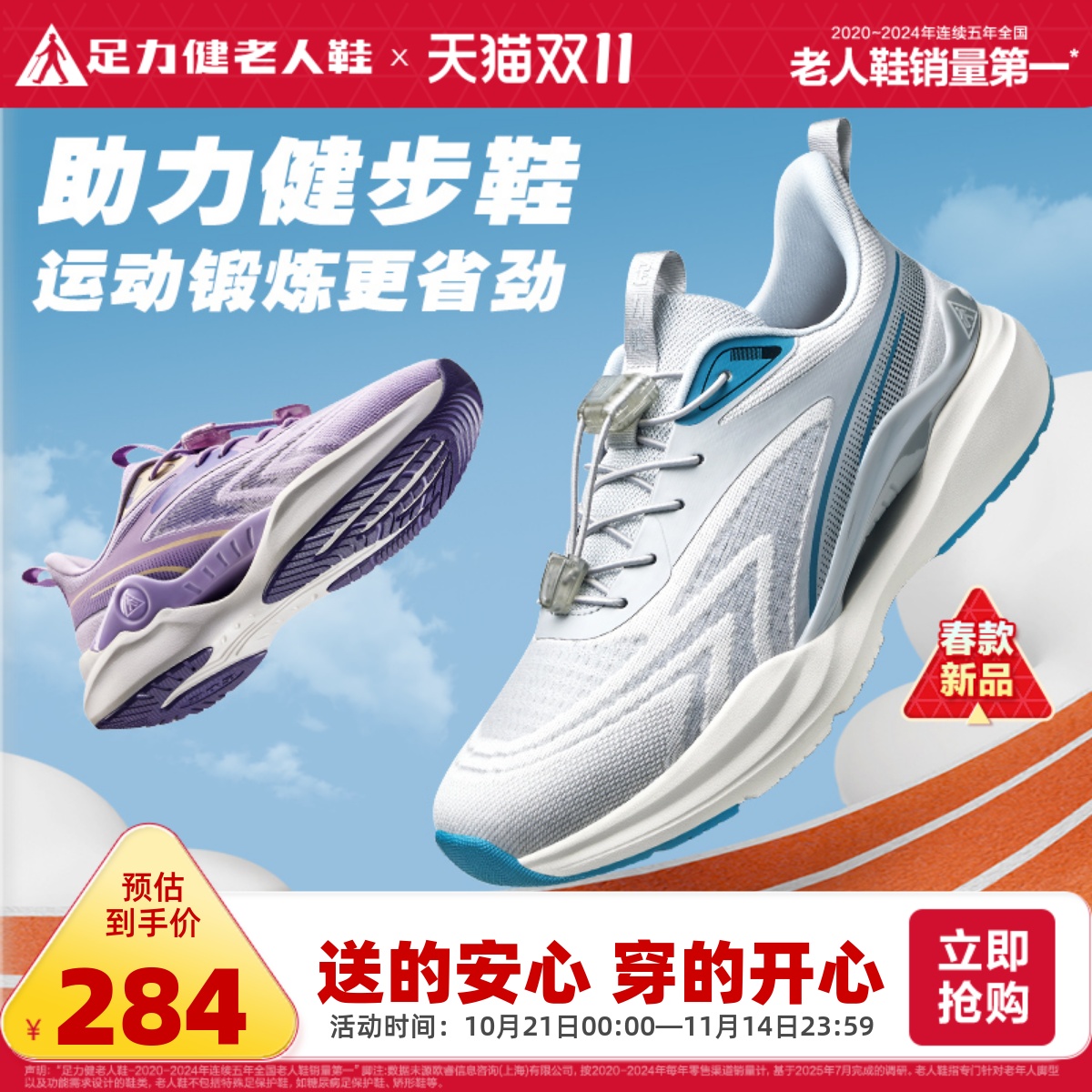 旗舰店散步鞋足力健春季