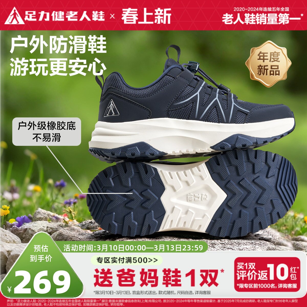 足力健老人鞋2026春季新品中老年缓震护膝健步软底户外防滑散步鞋