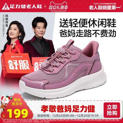 足力健老人鞋2025年秋季新款软底舒适快走鞋中老年妈妈散步鞋
