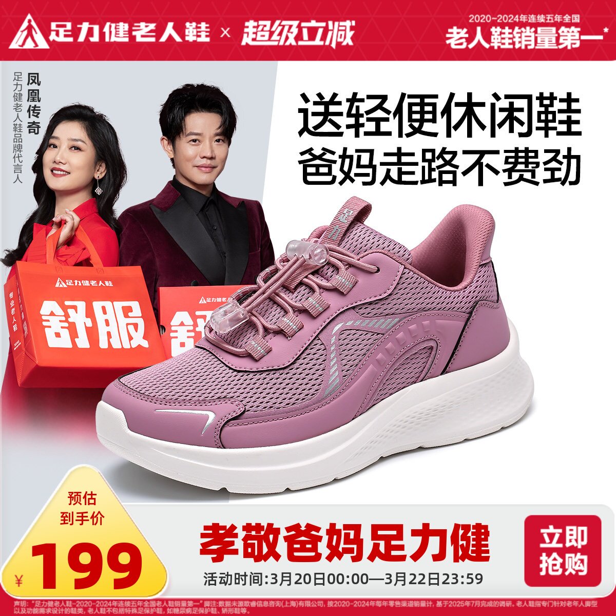 足力健老人鞋官方旗舰店正品春季软底舒适快走鞋中老年妈妈散步鞋