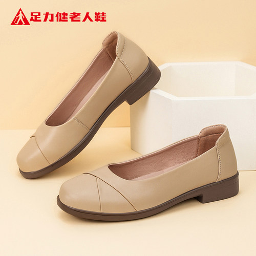 足力健老人鞋官方旗舰店正品
