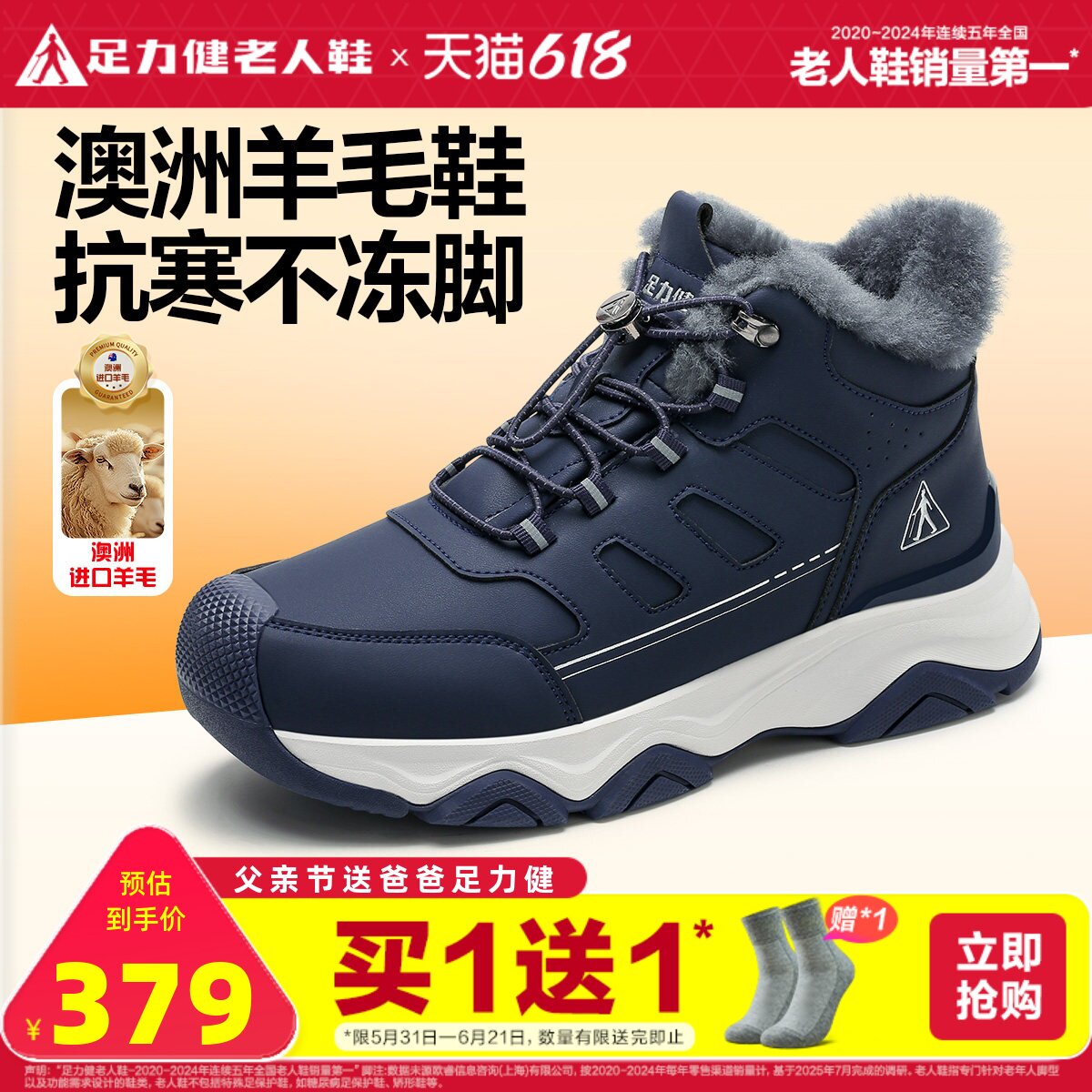 足力健老人鞋官方旗舰店爸爸鞋冬季雪地靴保暖加厚羊毛加绒棉鞋男