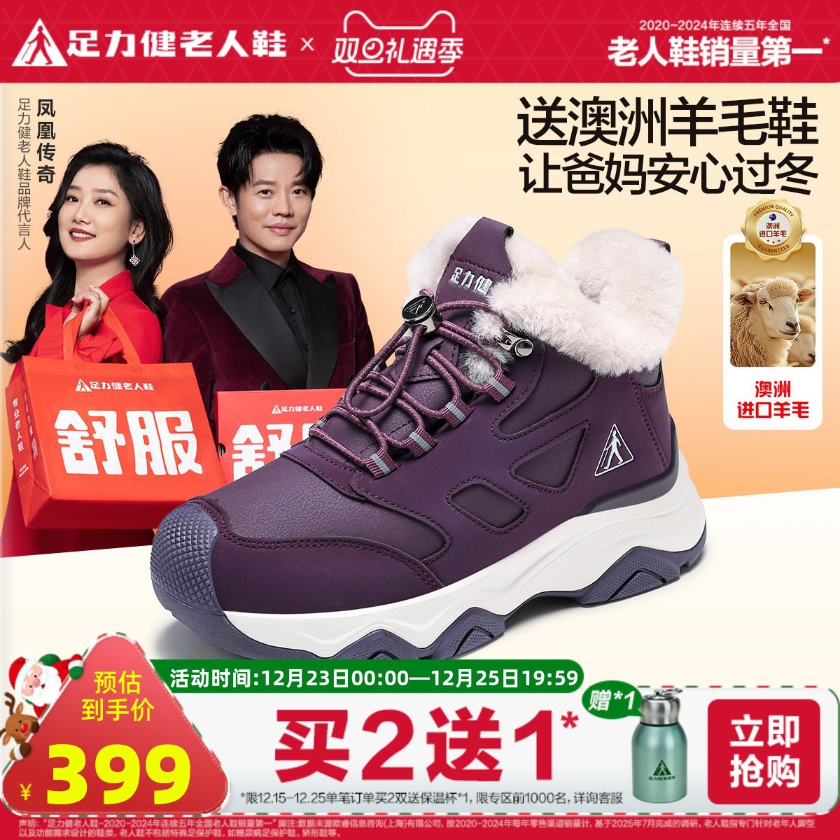 足力健旗舰店2025年冬季棉鞋女运动高帮羊毛鞋加绒加厚老人鞋保暖