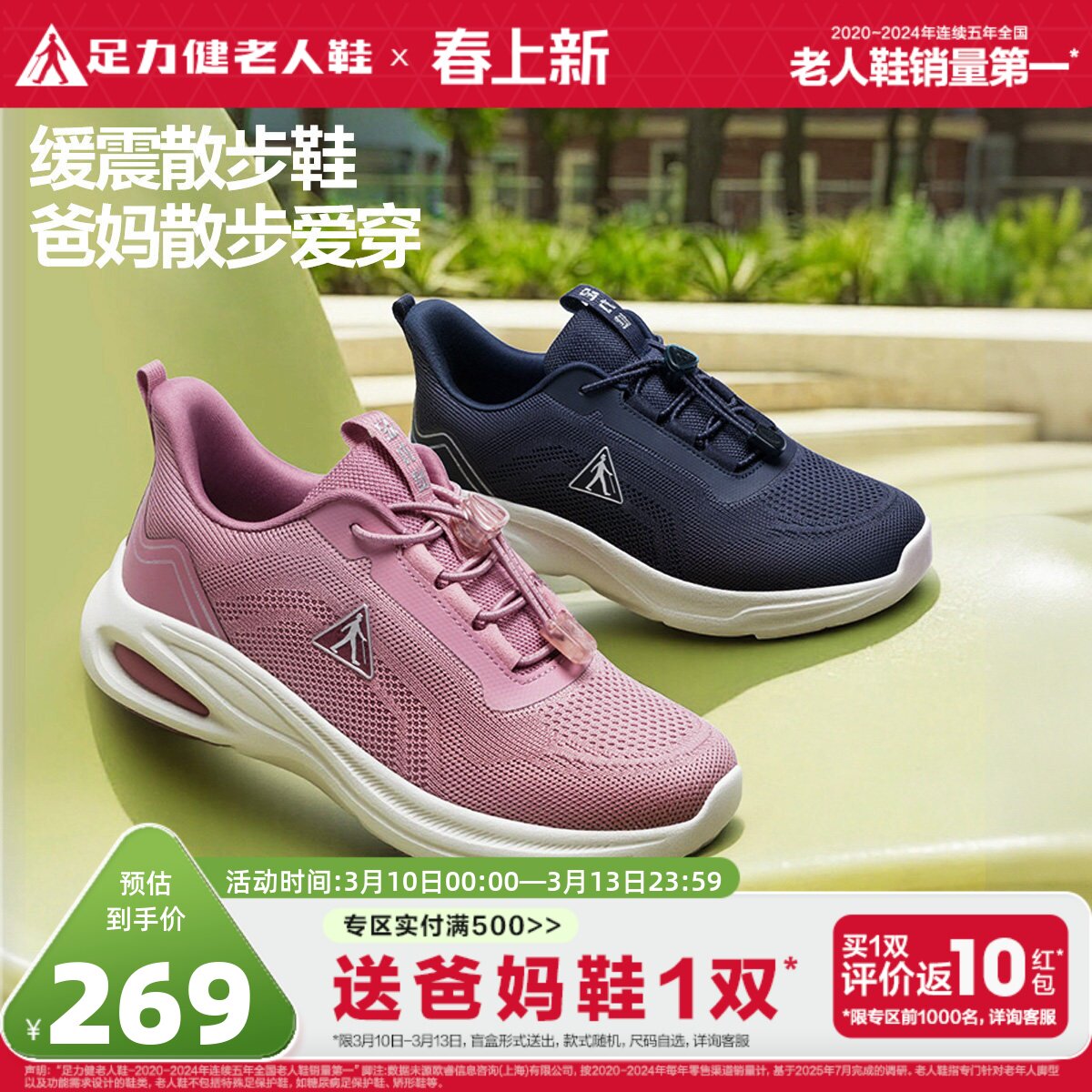 足力健老人鞋2026年春季新品中老年防滑妈妈鞋缓震护膝散步鞋女