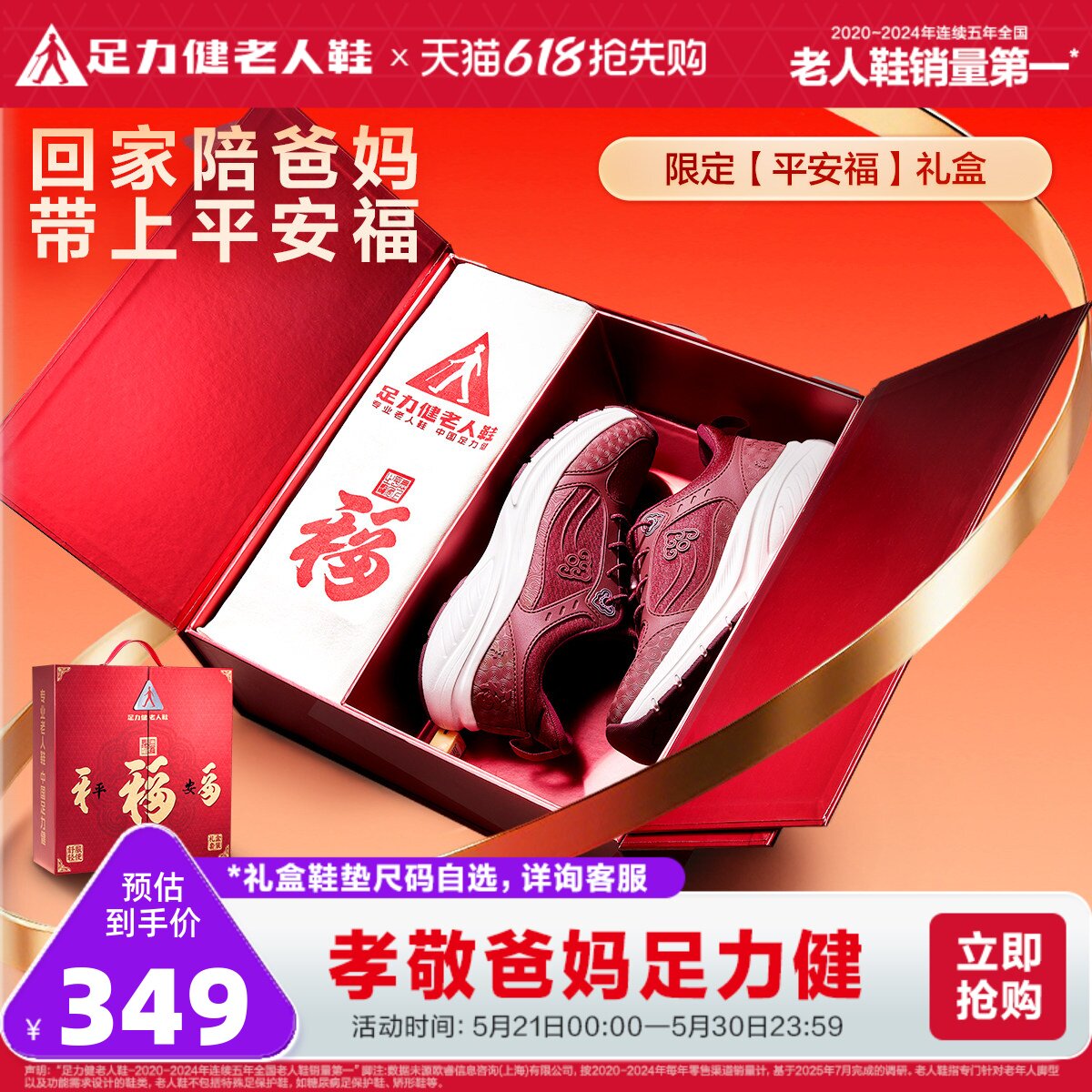【送长辈礼盒装】足力健老人鞋春夏妈妈鞋软底中老年人休闲运动鞋