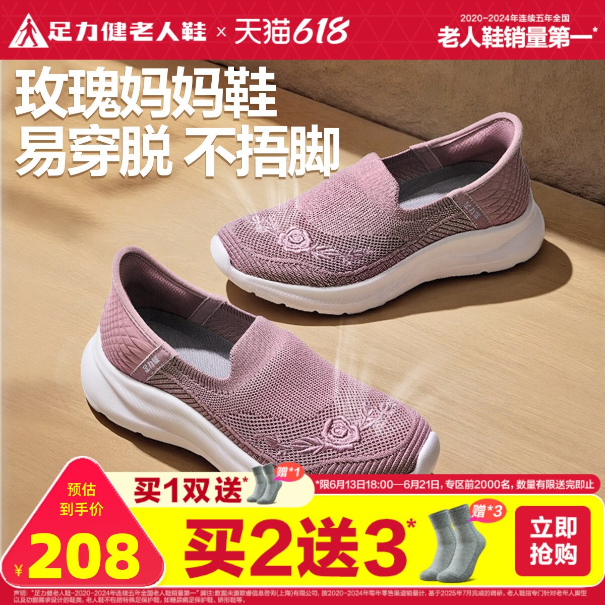 足力健老人鞋女2026春夏中老年健步不累脚软底一脚蹬休闲散步鞋