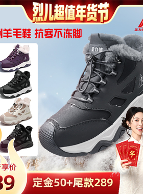 【付定！烈儿超值年货节】足力健老雪地靴保暖羊毛加绒老人棉鞋