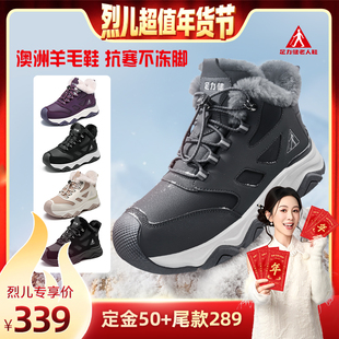 【付定!烈儿超值年货节】足力健老雪地靴保暖羊毛加绒老人棉鞋