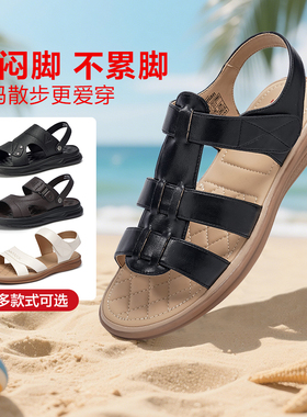 【限时抢】足力健老人鞋夏季软底凉鞋休闲舒适凉拖中老年沙滩鞋