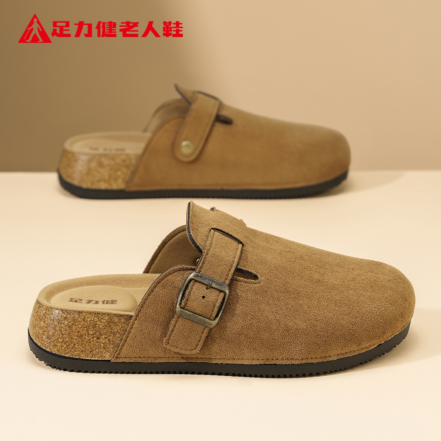 足力健老人鞋官方旗舰店正品